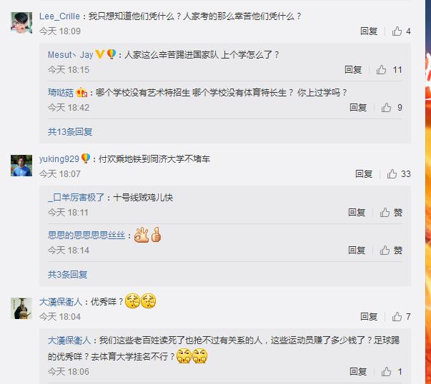 武磊感叹留洋不易,武磊首次回应首发