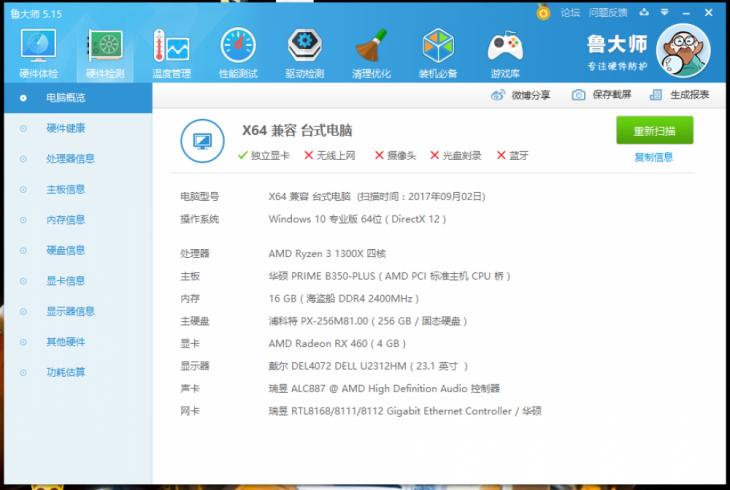 吃鸡能达到流畅的最低配置是多少,吃鸡画质顶满需要什么配置