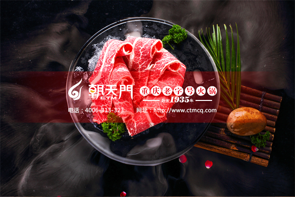 重庆百里香火锅加盟多少钱,重庆火锅加盟需要做哪些准备