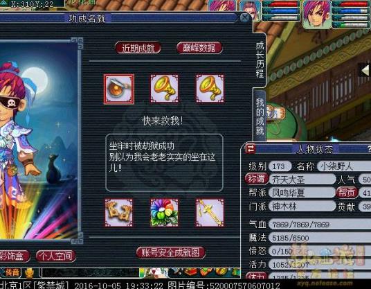 梦幻西游紫禁城帮主,梦幻西游紫禁城推荐