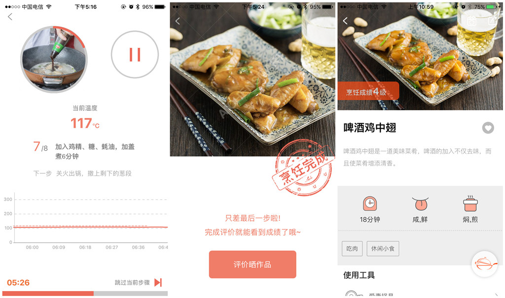 不会烧菜怎么办?这个智能锅比单看菜谱靠谱得多