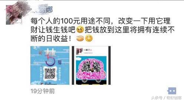 微商零投资赚钱项目,百元创业小项目