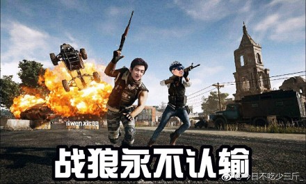 王思聪陈赫林更新吃鸡完整版,陈赫王思聪林更新吃鸡