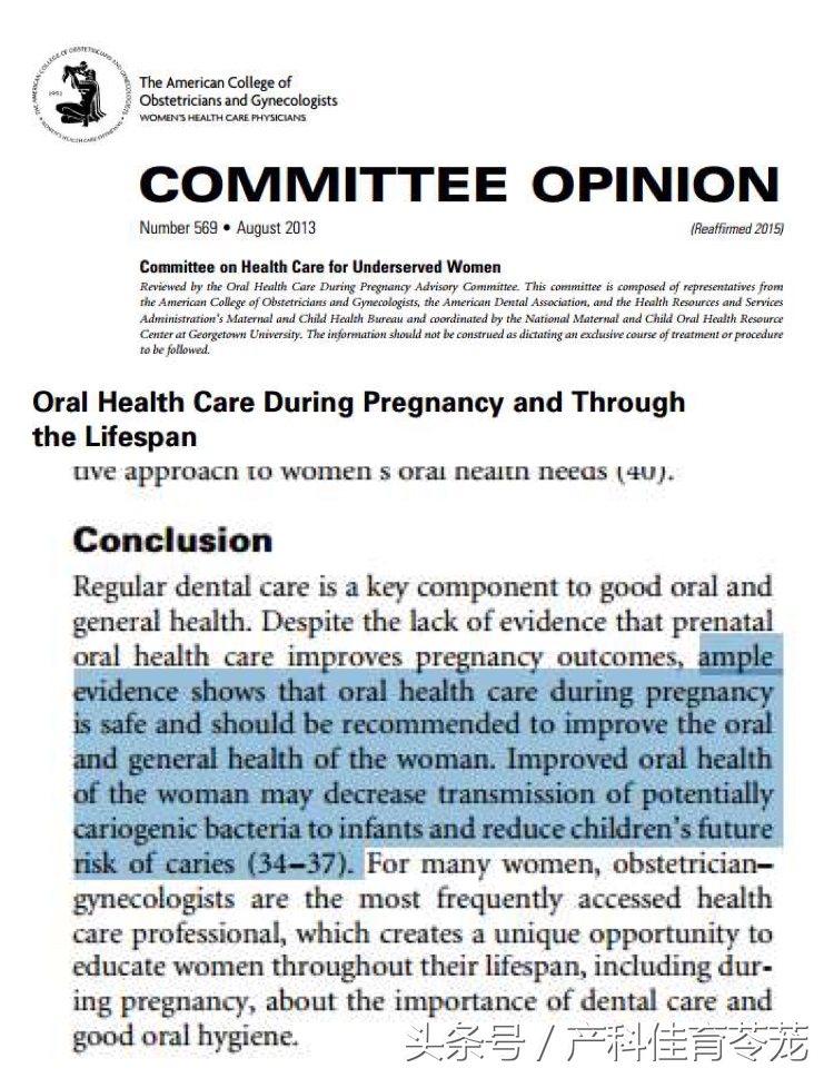 孕期检查口腔,孕期检查你到第几关了