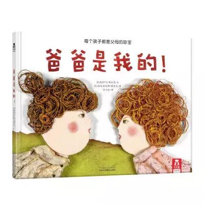 儿童绘本推荐3-6岁关于爸爸,适合爸爸读的亲子绘本