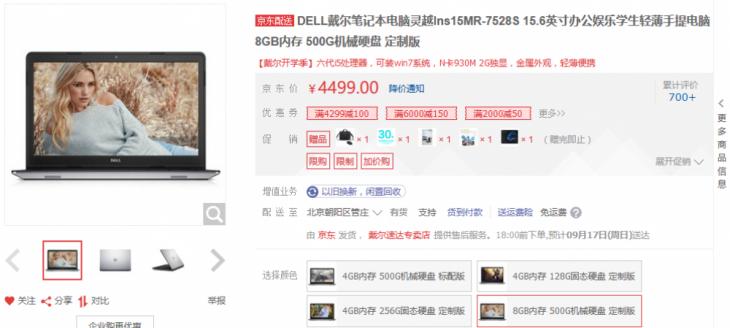 一个把老编辑都能逼疯的电脑推荐过程，你曾经是哪一方？