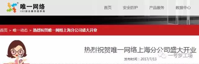 广东这个32岁的老板,刚刚把公司卖了7.3亿!