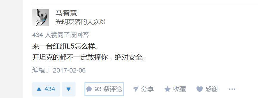 气场十足新一代红旗h7实车图流出,红旗h7感受