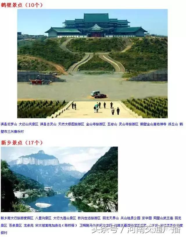河南国庆推荐旅游景点,国庆假期河南旅游景点推荐