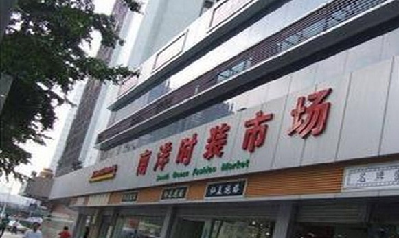 深圳南油服装批发市场拿货攻略,深圳尾货服装批发市场大全