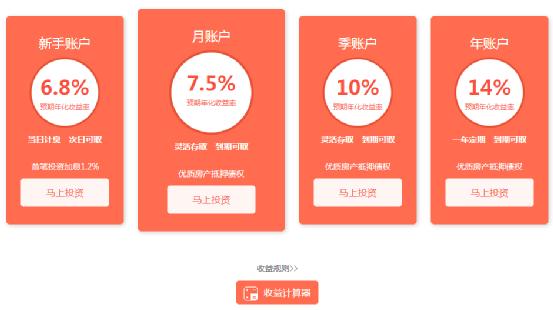 牛牛理财：互金将打破刚兑选择安全平台很重要