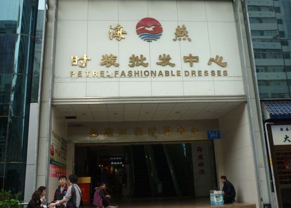 深圳中高档服装批发市场在哪,深圳东洋服装批发市场在哪个区