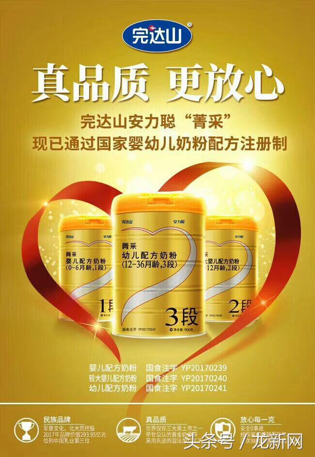 完达山原生品质,完达山有机产品认证书