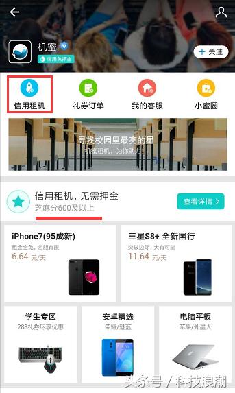 支付宝租了手机还能再租一个吗,支付宝信用租赁怎么租