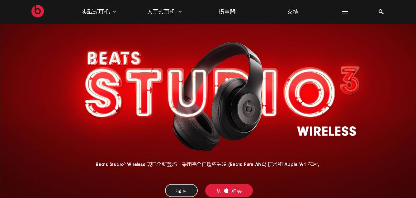 魔声和beats是一个档次吗,beats和魔声有什么区别