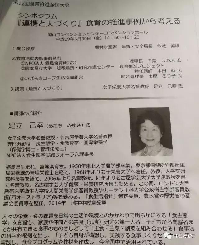 日本食育新式教育,日本食育对幼儿园课程的启示