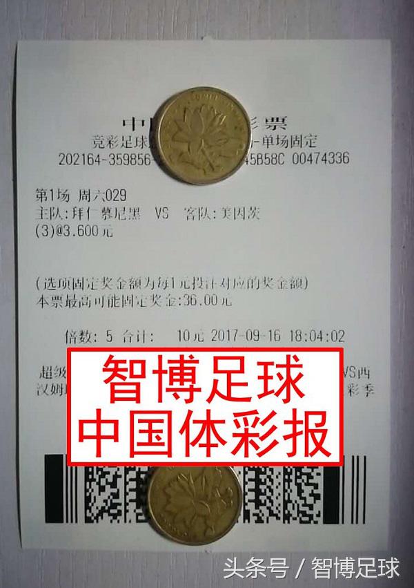 竞彩足球每日实单推荐拜仁,竞彩德甲美因茨