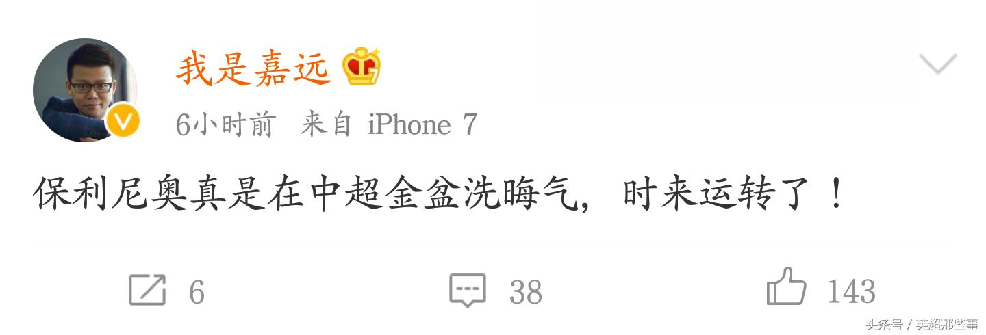 保利尼奥绝杀墨西哥各路解说,保利尼奥世俱杯绝杀日本球迷