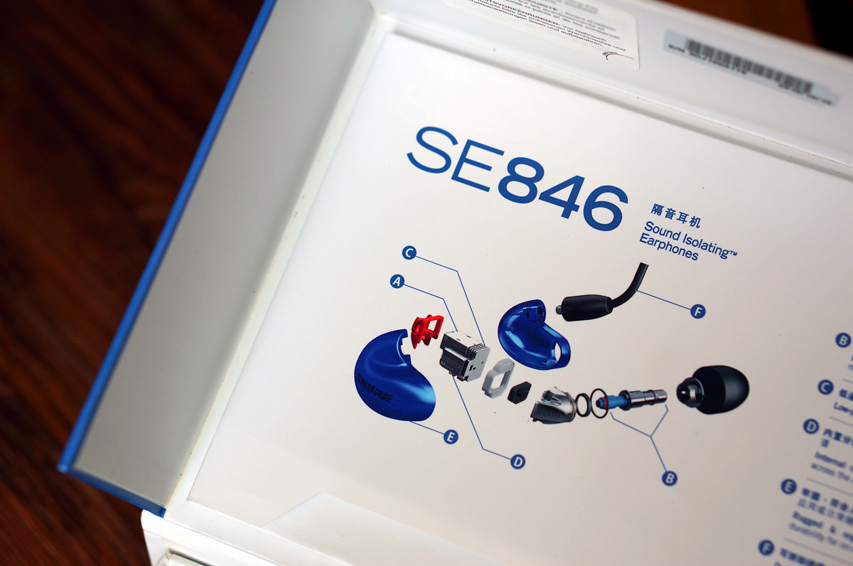 手机直推*党**出街利器：四单元动铁旗舰舒尔SE846体验