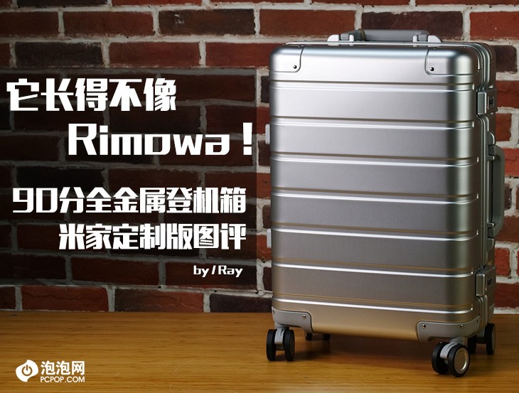 小米90分旅行箱28寸测评,小米米家全金属旅行箱