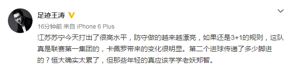央视名记有哪些,苏宁有望成为中超新外援吗