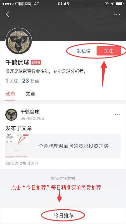 成都竞彩爆冷中5800万,成都竞彩比分1000万