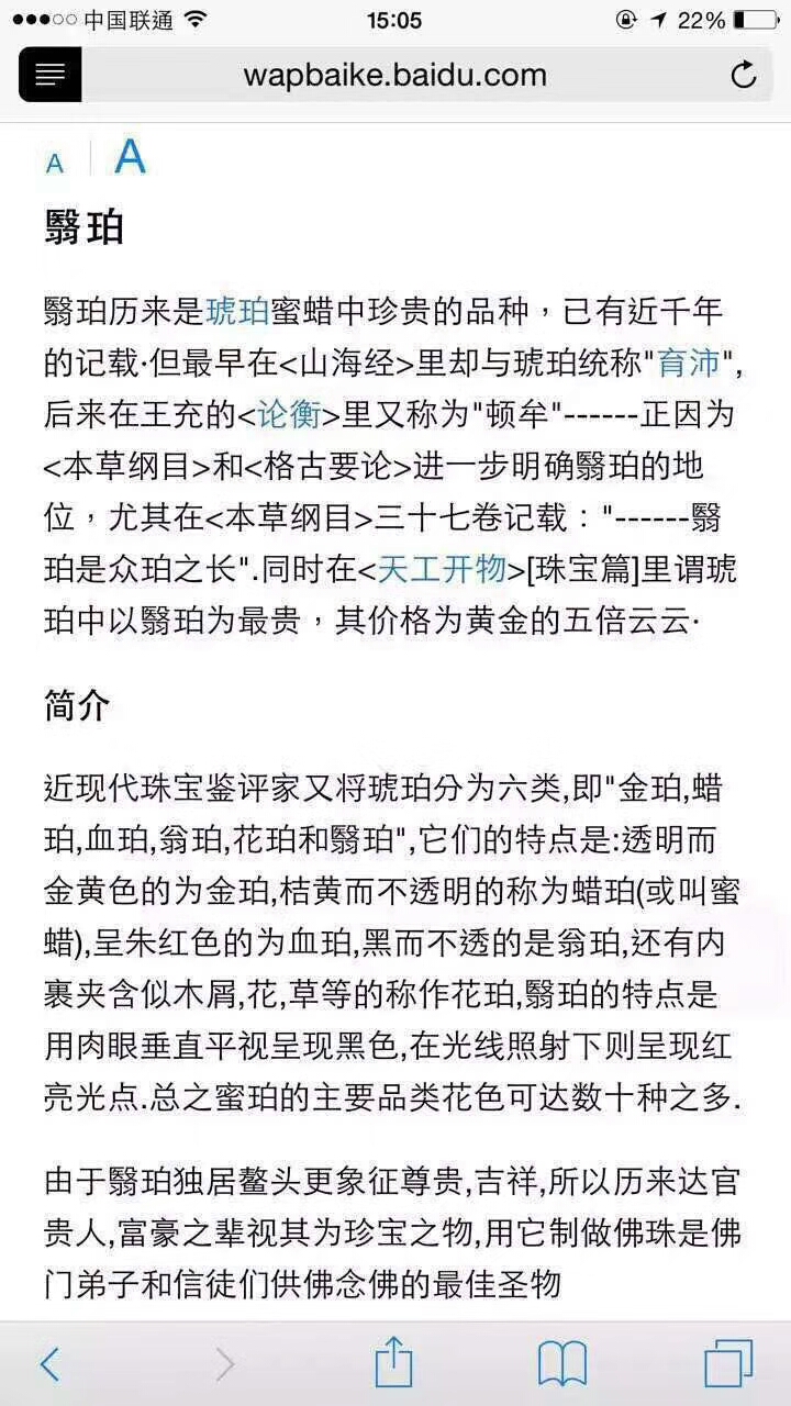 缅甸琥珀金珀好还是血珀好,缅甸血珀和棕珀