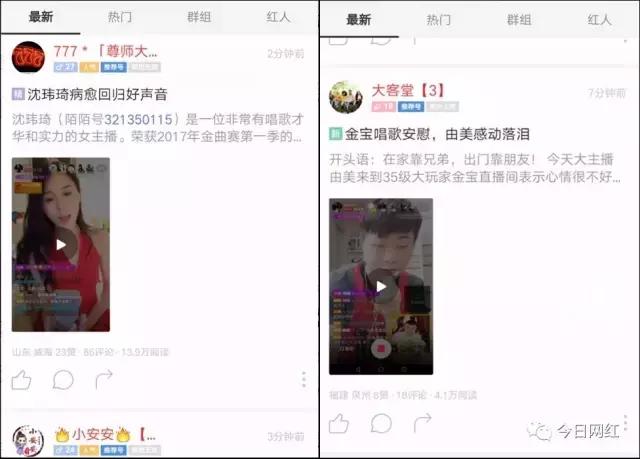 陌陌社群运营,陌陌直播间靠什么赚钱