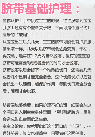 宝宝脐带发炎消毒视频,宝宝的脐带怎样护理到正常脱落