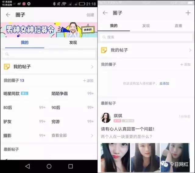 陌陌社群运营,陌陌直播间靠什么赚钱