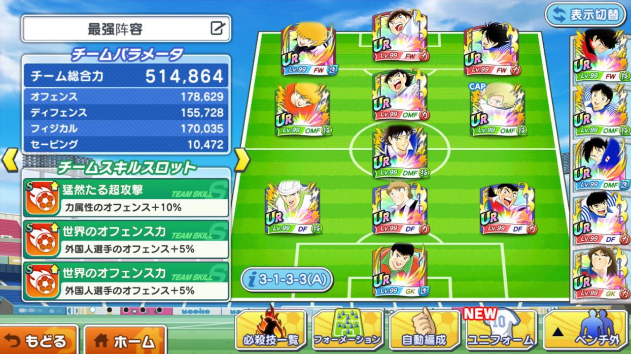 足球小将回忆大空翼,足球小将大空翼学曲线射门完整版