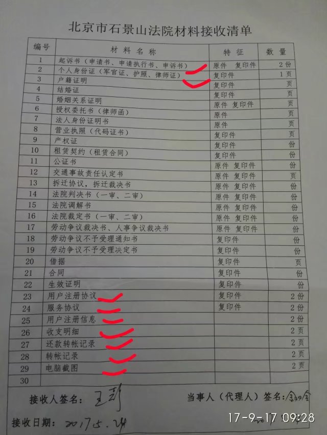 借贷宝债务处理是真的吗,借贷纠纷胜诉费用怎么退