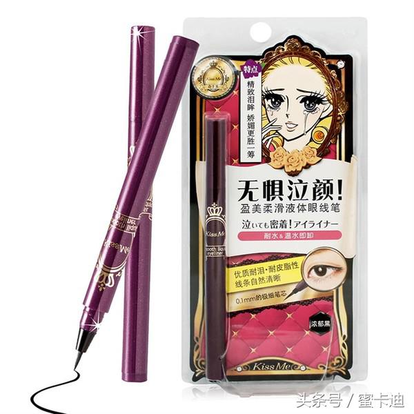 超级好用的笔,适合萌妹子的眼线笔