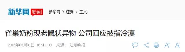 澳洲奶粉里的异物,哪些奶粉被爆出有异物