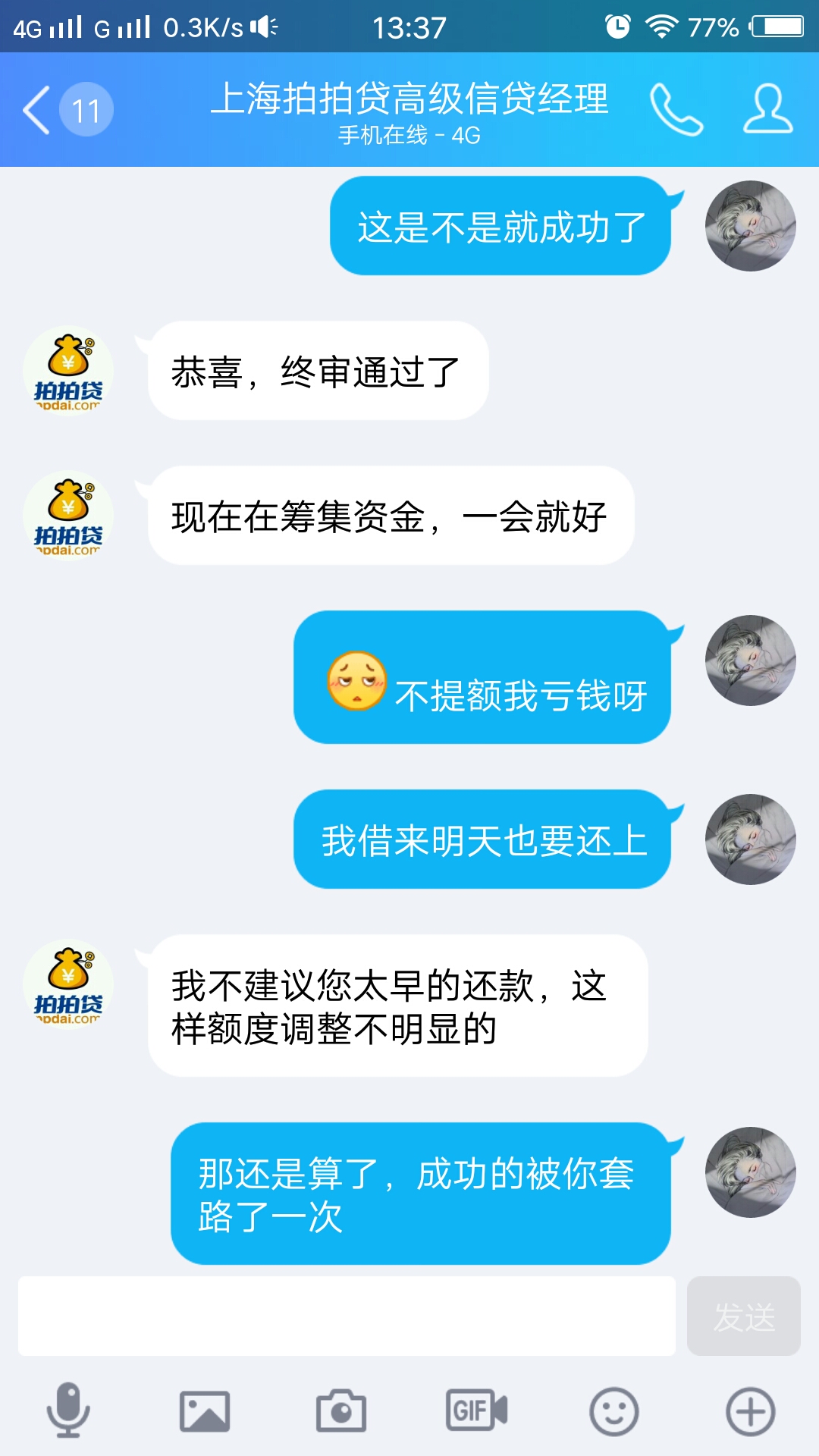拍拍贷不还钱案例,拍拍贷是真的不
