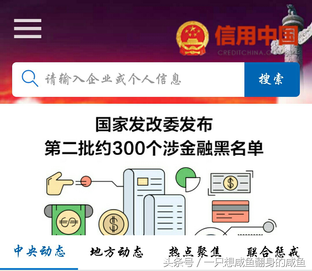 如何辨别靠谱的金融公司,正规的信贷公司排名