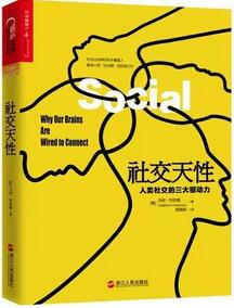 克服社交恐惧症的书籍,克服恐惧懦弱的心理学书籍推荐