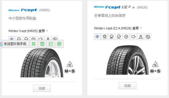 「冠贩说车」雪地胎能不能在冬天“救命”？