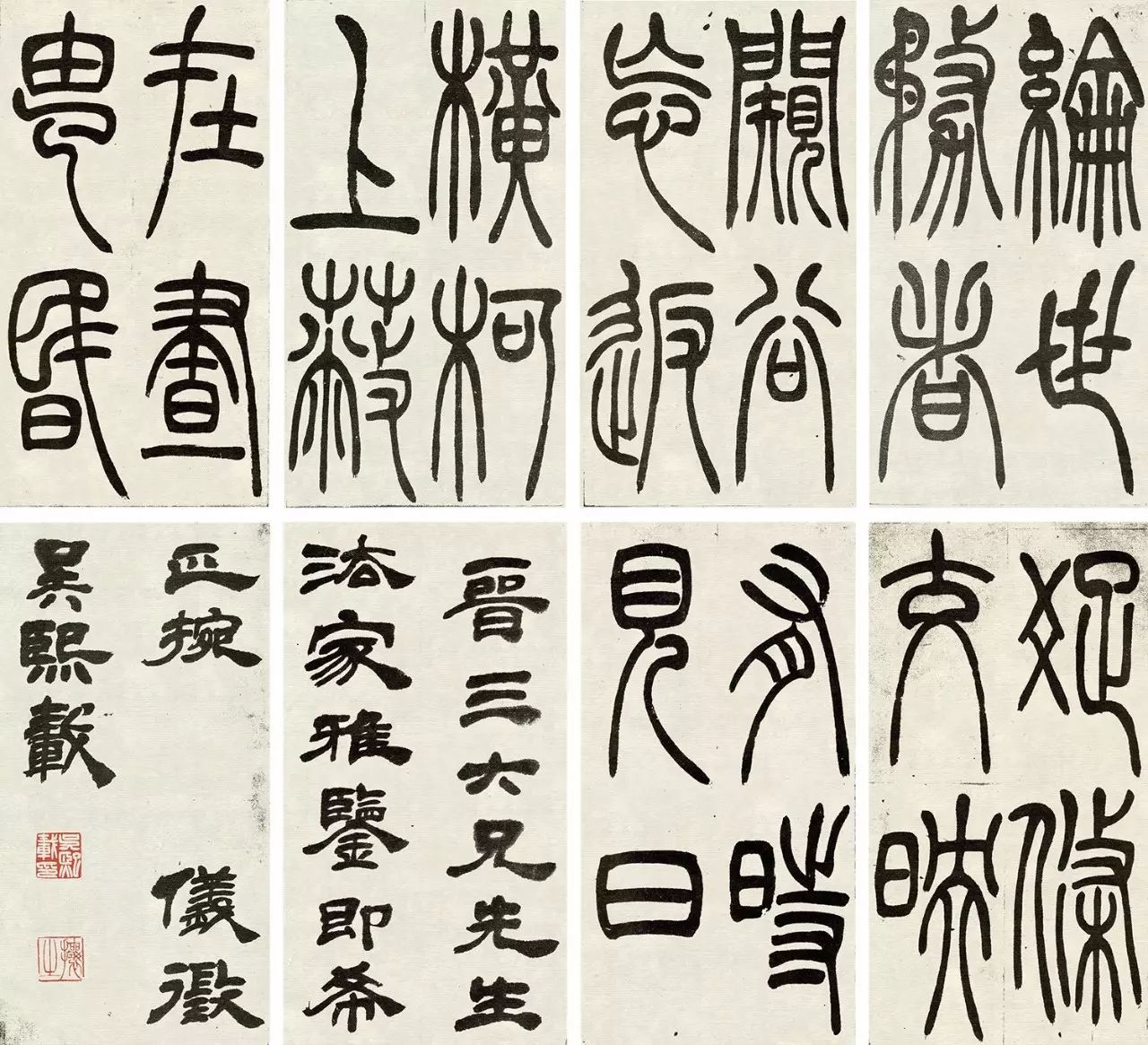 桑莲居书法作品,王乃钦论书绝句一百首