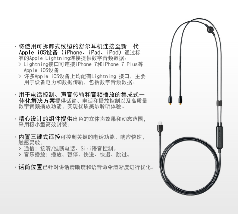 改变iPhoneX音质软肋！美国舒尔SE846彩色版+RMCE-LTG升级线实测