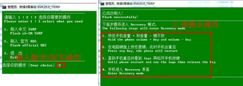 华为手机刷机解锁全过程,华为手机刷机解锁教程