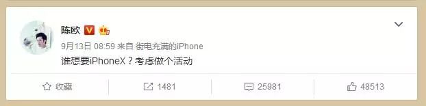 创始团队离开，微博冷冷清清，创业男神陈欧：我还为自己代言？