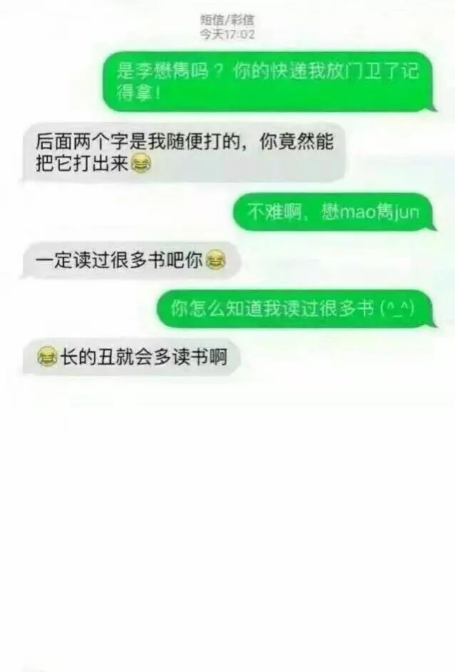 愚趣闻快递小哥跟收件人的战争,从来没有停息过