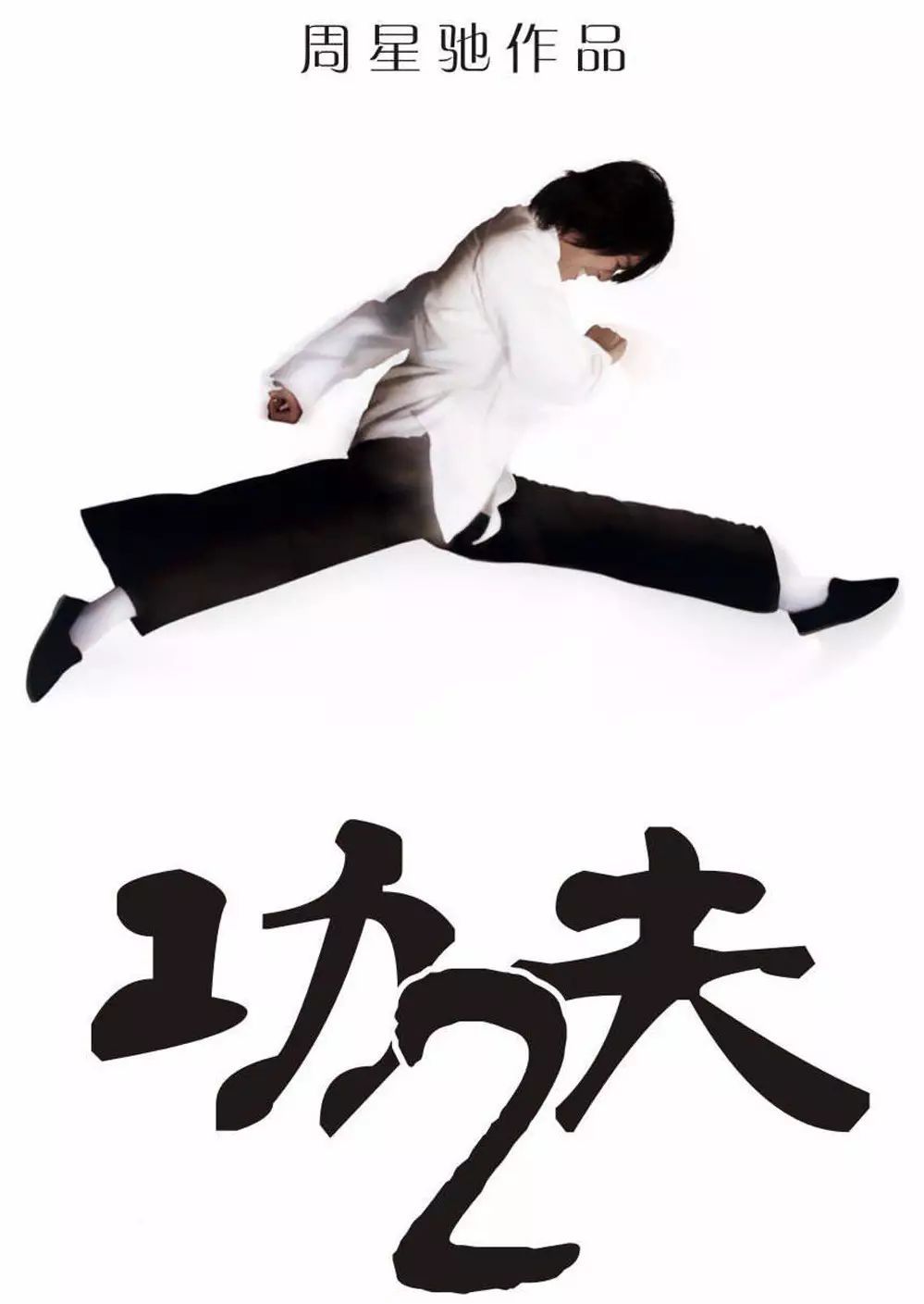 刘镇伟还会和周星驰再合作吗,如果没有周星驰怎么办