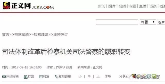 检察院司法警察要做到什么,检察院司法警察何去何从