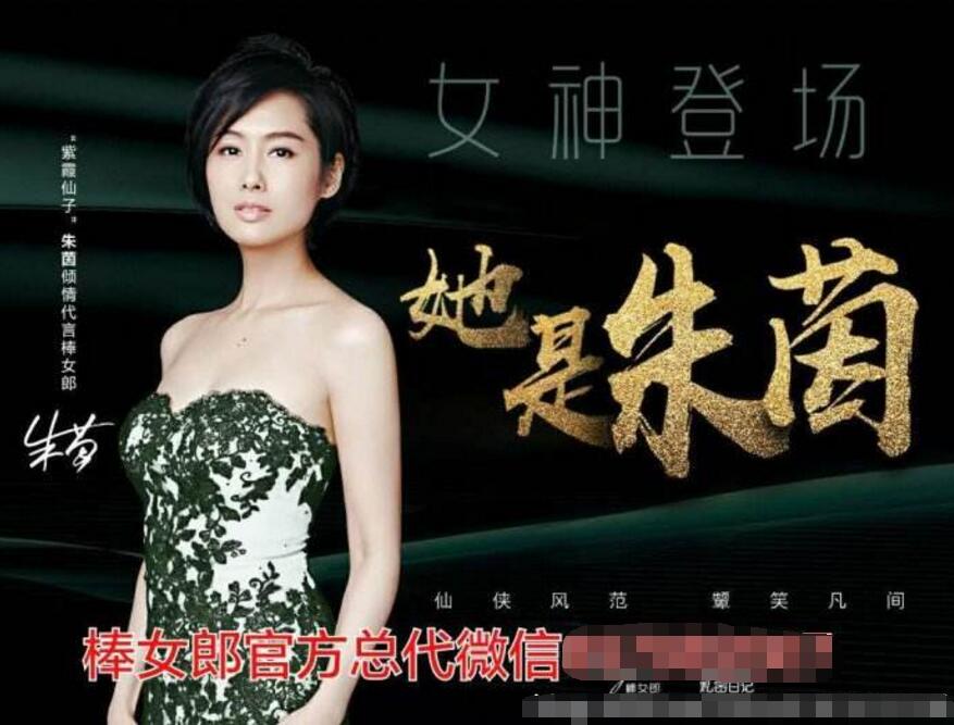 从邓伦刚代言的微商说起，谢娜关晓彤马伊琍朱茵都曾为微商代过言