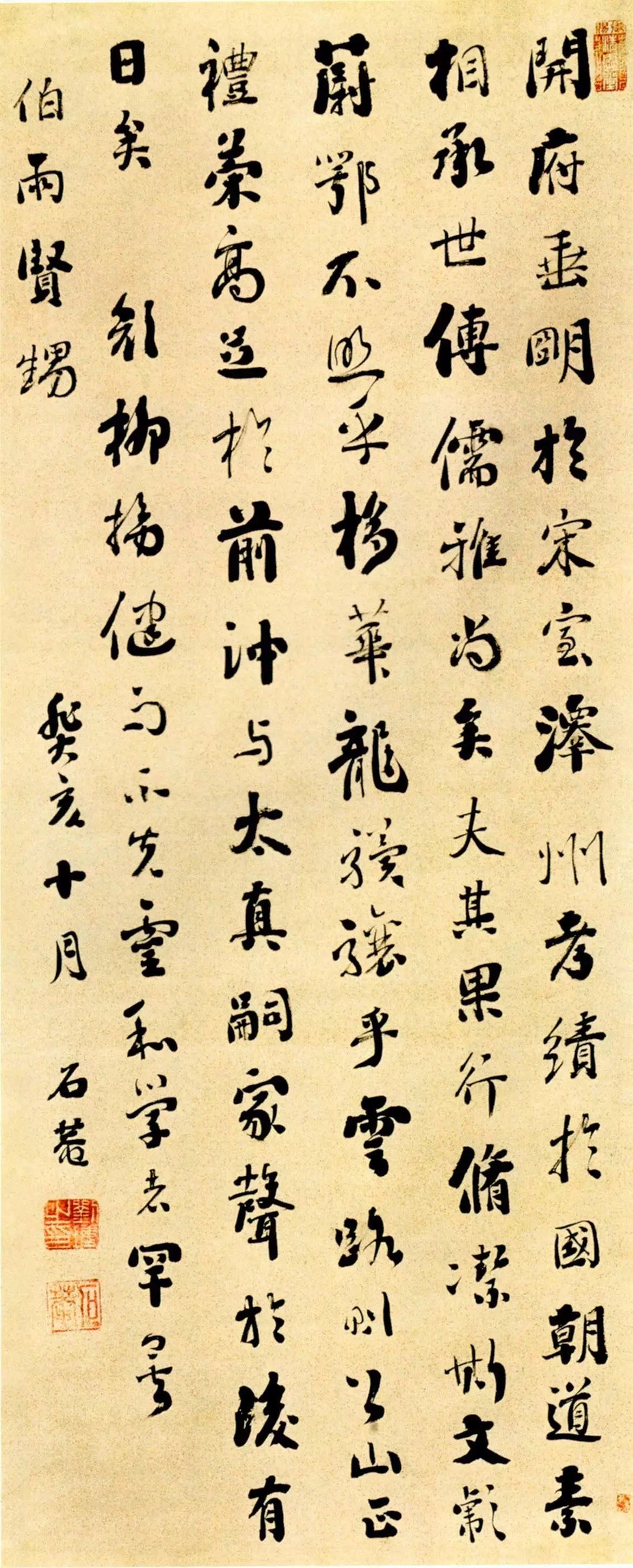 桑莲居书法作品,王乃钦论书绝句一百首