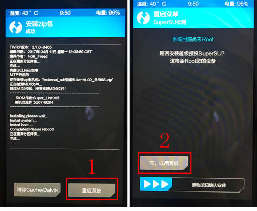 华为手机刷机解锁全过程,华为手机刷机解锁教程