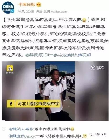 遵市某中学军训被网上曝光火了！集体晒黑走红神似铜人阵！