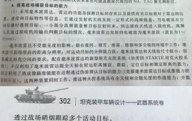 99a坦克性能大揭秘,99a坦克性能